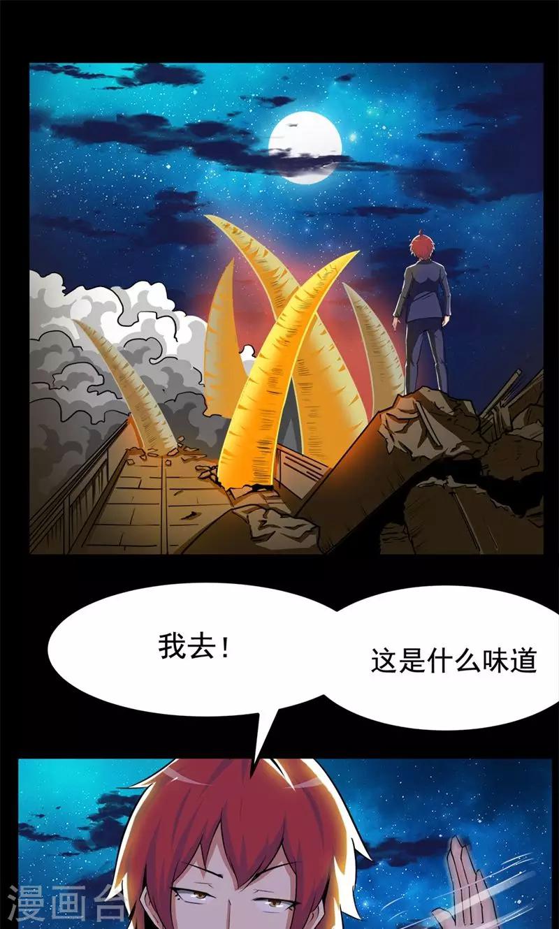 《万死不辞》漫画最新章节第89话免费下拉式在线观看章节第【1】张图片