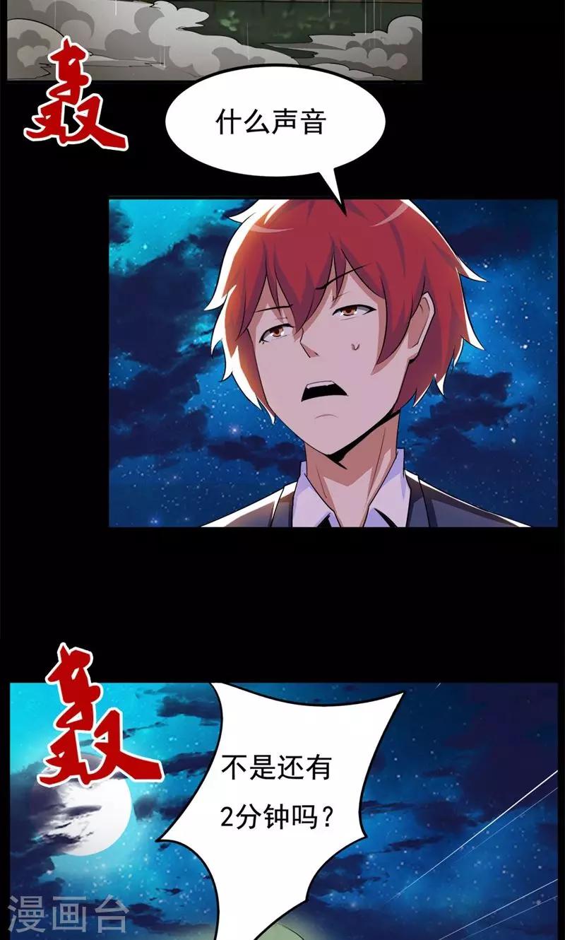 《万死不辞》漫画最新章节第89话免费下拉式在线观看章节第【13】张图片