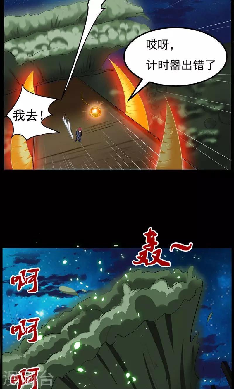 《万死不辞》漫画最新章节第89话免费下拉式在线观看章节第【14】张图片