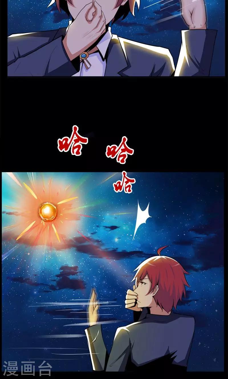 《万死不辞》漫画最新章节第89话免费下拉式在线观看章节第【2】张图片