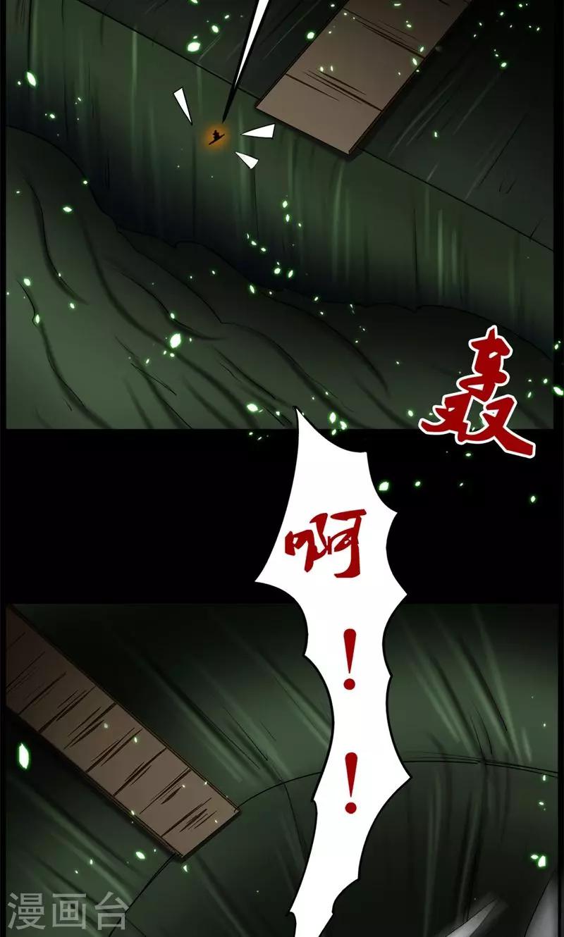 《万死不辞》漫画最新章节第89话免费下拉式在线观看章节第【25】张图片