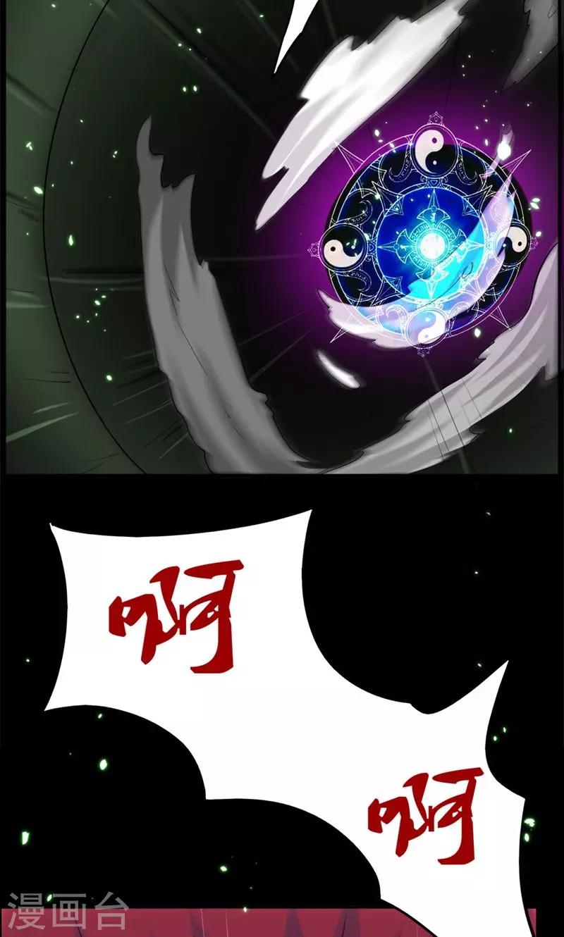 《万死不辞》漫画最新章节第89话免费下拉式在线观看章节第【26】张图片