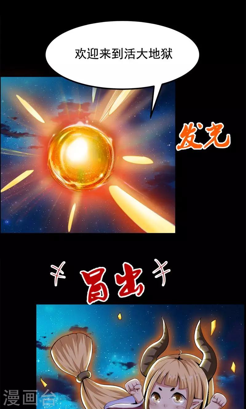 《万死不辞》漫画最新章节第89话免费下拉式在线观看章节第【3】张图片