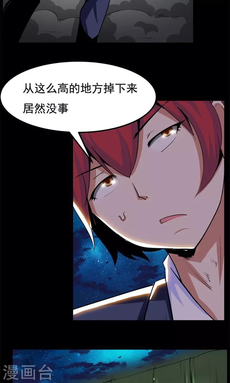 《万死不辞》漫画最新章节第89话免费下拉式在线观看章节第【30】张图片