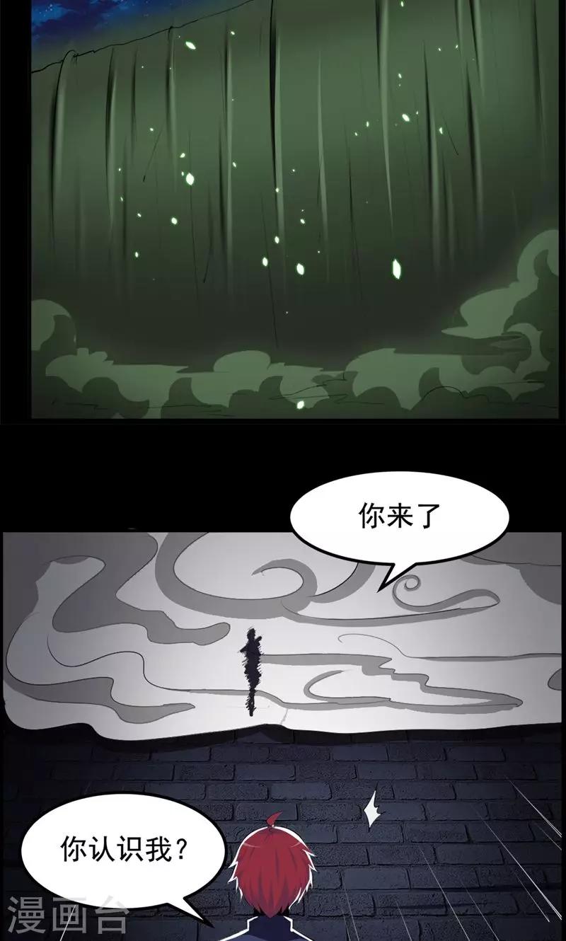 《万死不辞》漫画最新章节第89话免费下拉式在线观看章节第【31】张图片