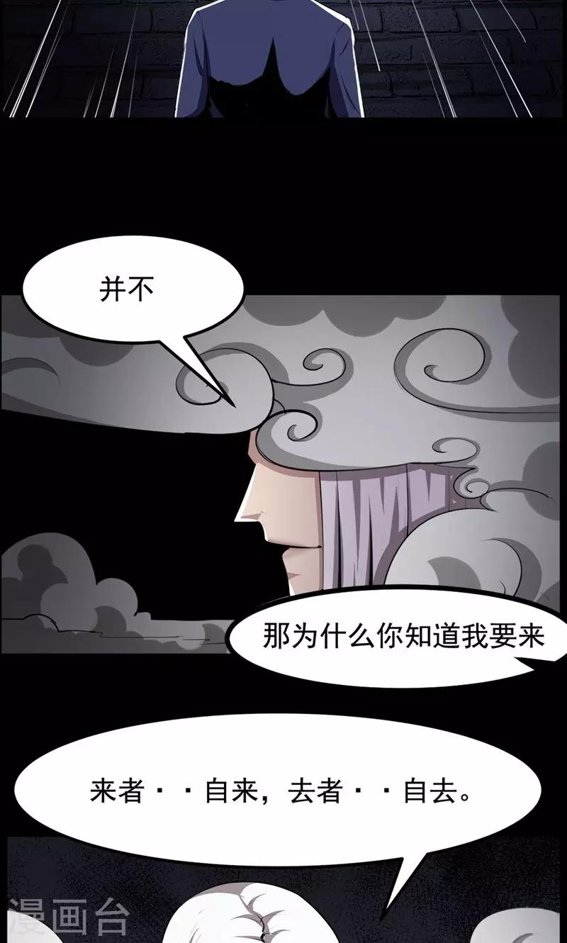 《万死不辞》漫画最新章节第89话免费下拉式在线观看章节第【32】张图片