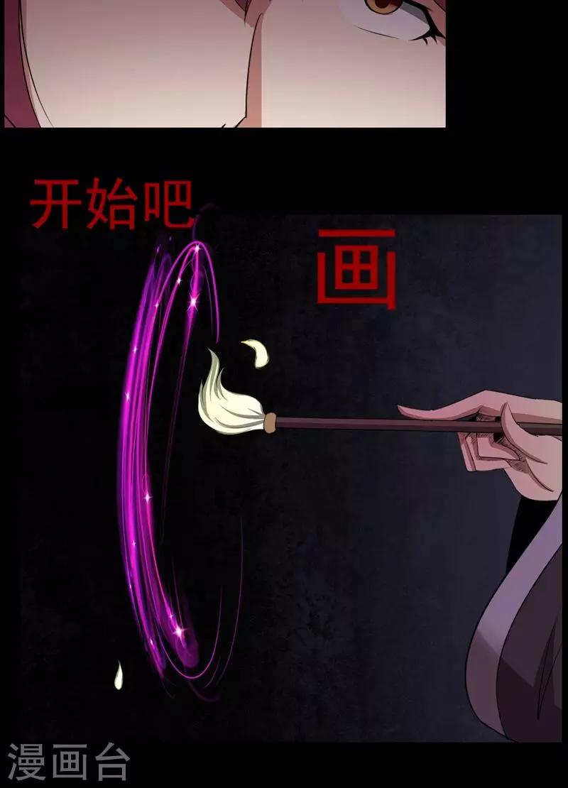 《万死不辞》漫画最新章节第89话免费下拉式在线观看章节第【34】张图片