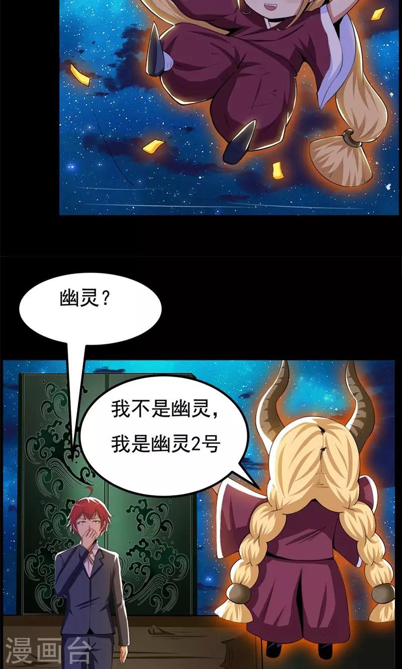 《万死不辞》漫画最新章节第89话免费下拉式在线观看章节第【4】张图片