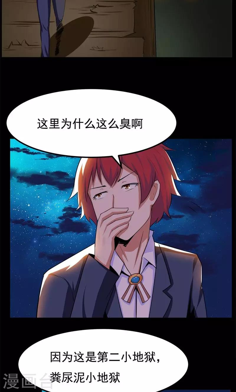 《万死不辞》漫画最新章节第89话免费下拉式在线观看章节第【5】张图片