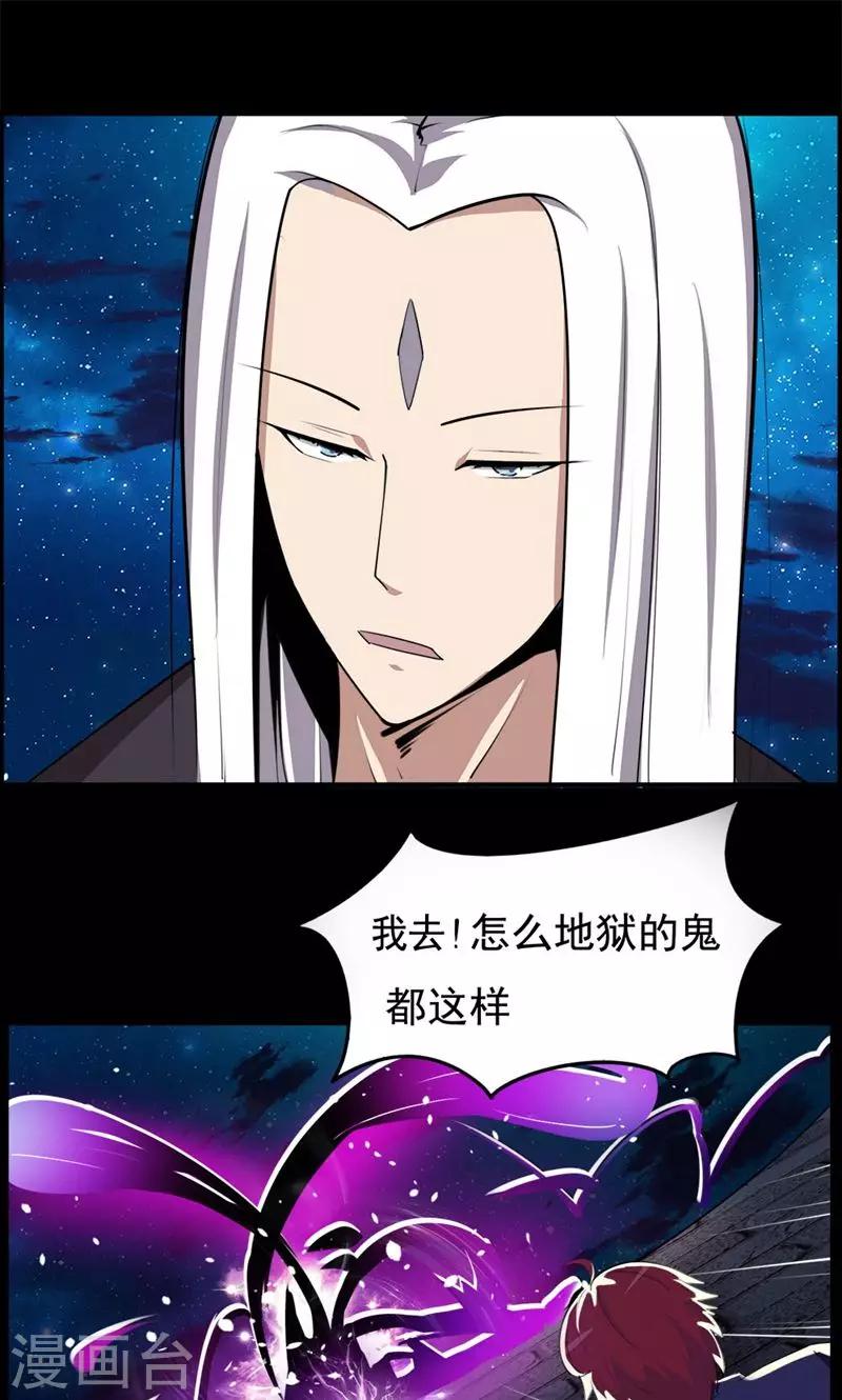 《万死不辞》漫画最新章节第90话免费下拉式在线观看章节第【1】张图片