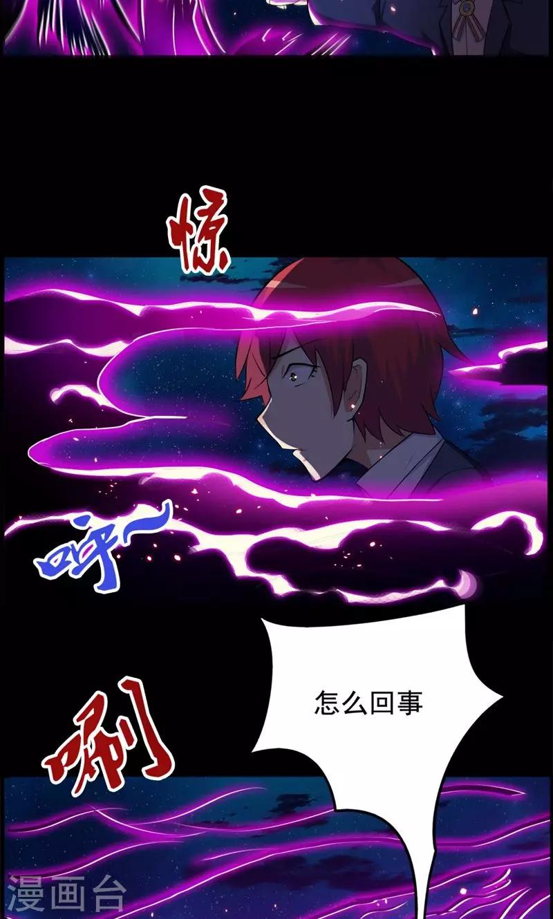 《万死不辞》漫画最新章节第90话免费下拉式在线观看章节第【12】张图片