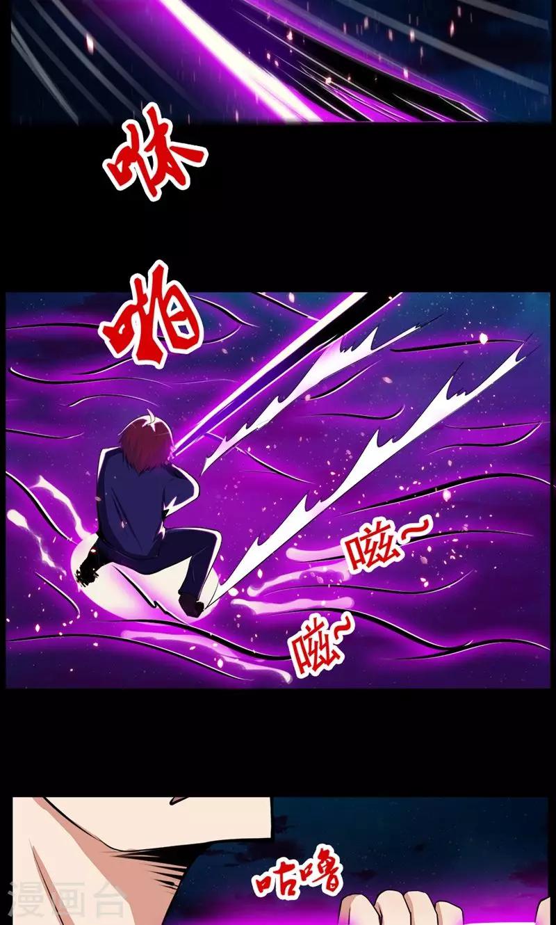 《万死不辞》漫画最新章节第90话免费下拉式在线观看章节第【16】张图片