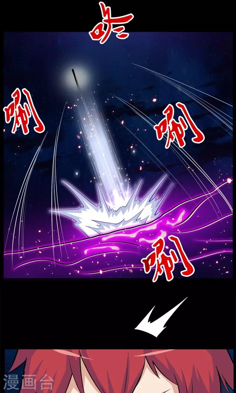 《万死不辞》漫画最新章节第90话免费下拉式在线观看章节第【20】张图片