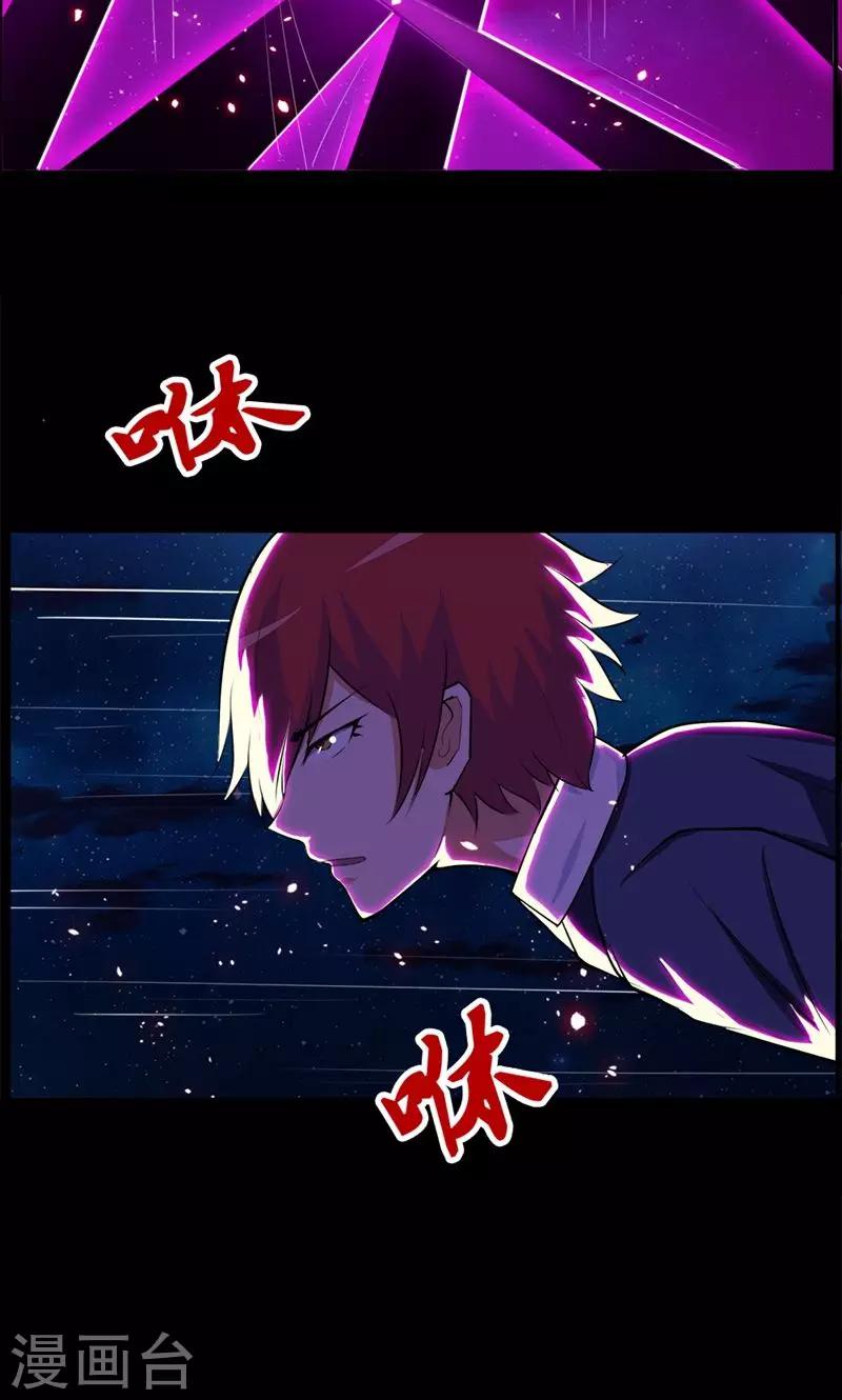 《万死不辞》漫画最新章节第90话免费下拉式在线观看章节第【22】张图片