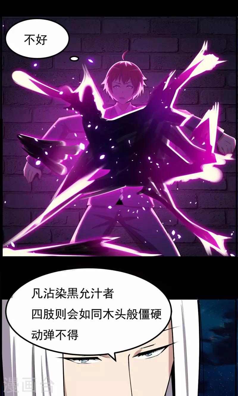 《万死不辞》漫画最新章节第90话免费下拉式在线观看章节第【5】张图片