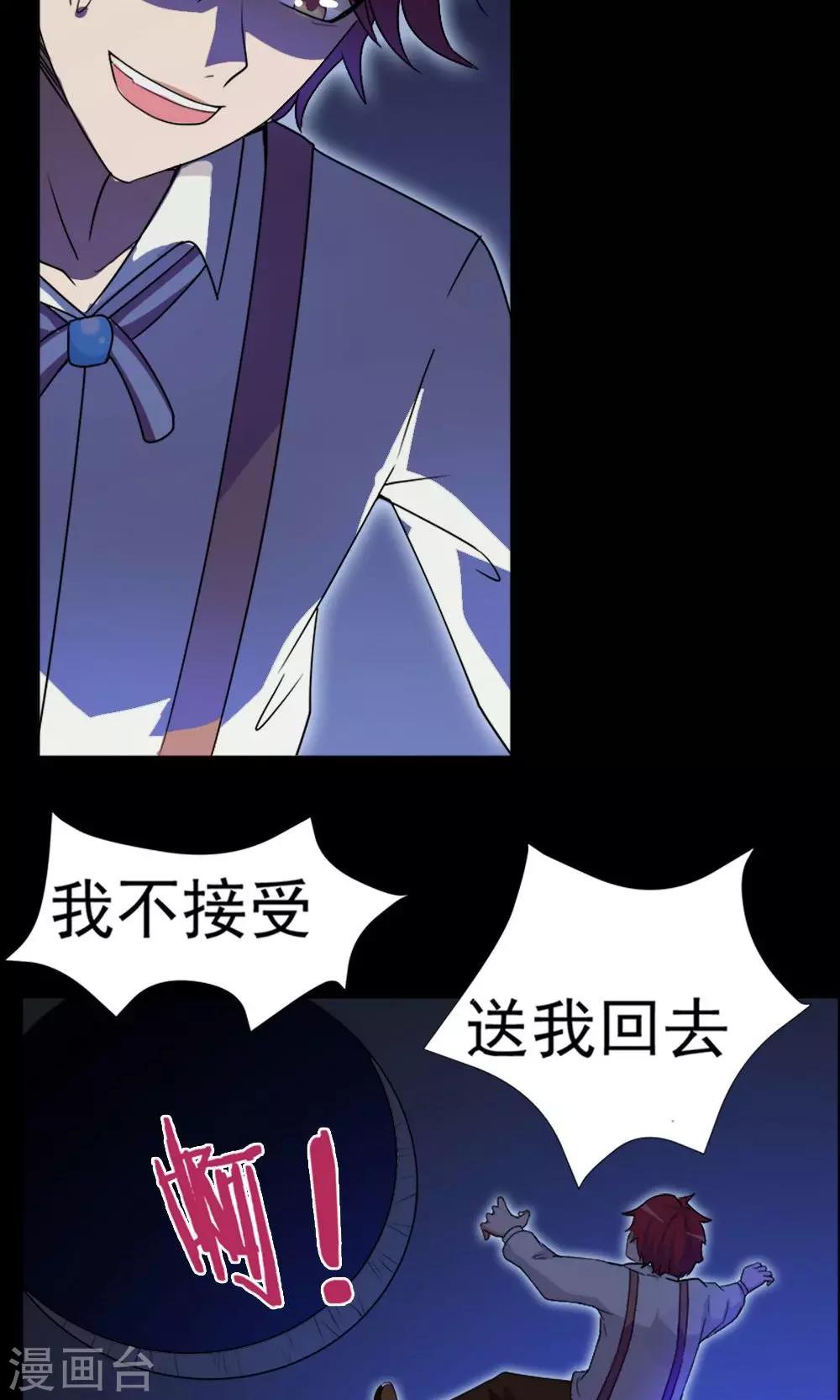 《万死不辞》漫画最新章节第10话免费下拉式在线观看章节第【19】张图片