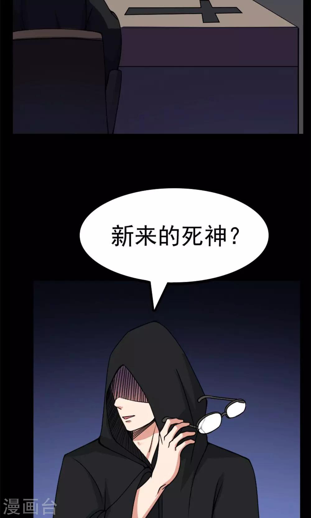 《万死不辞》漫画最新章节第10话免费下拉式在线观看章节第【2】张图片