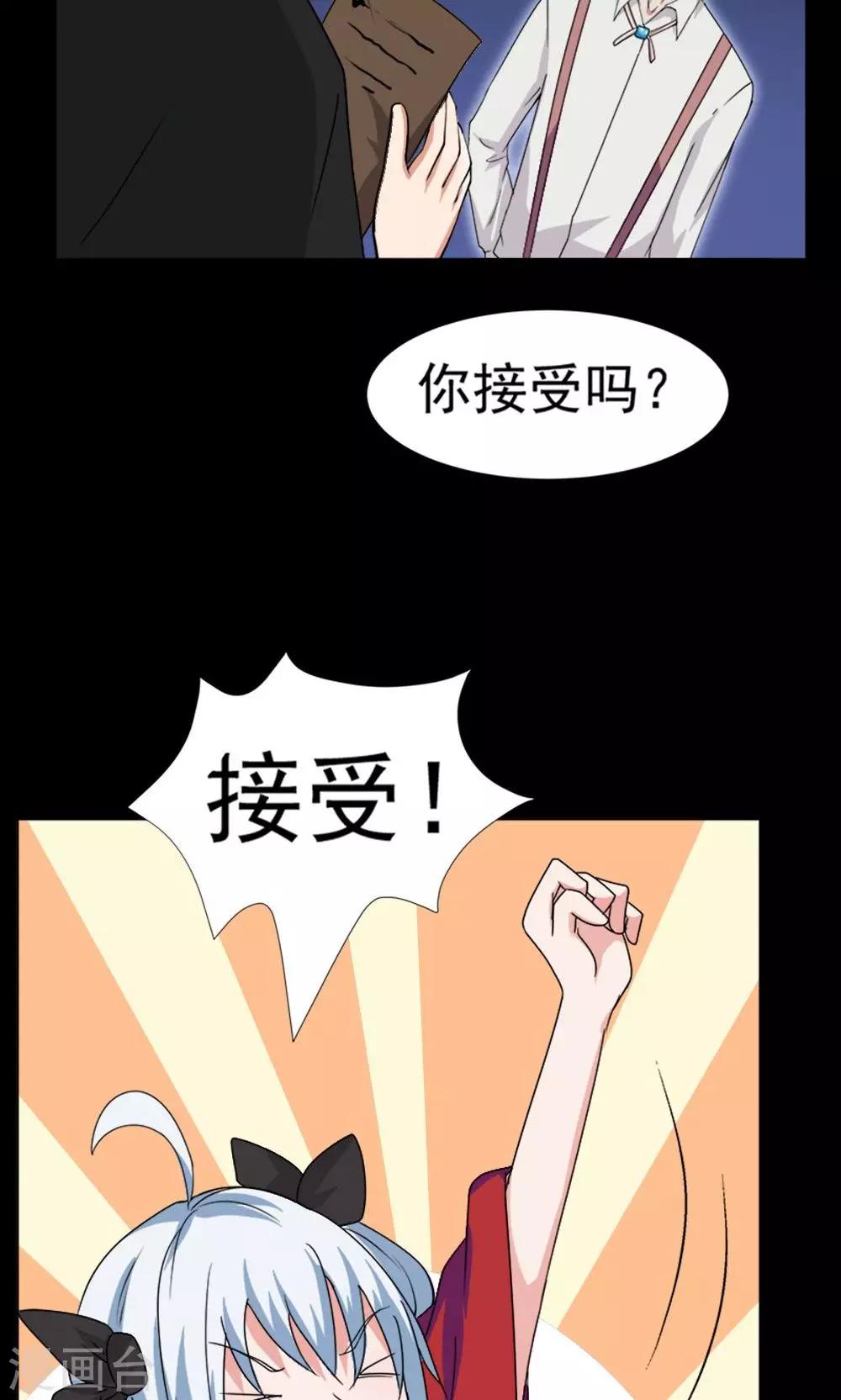 《万死不辞》漫画最新章节第10话免费下拉式在线观看章节第【24】张图片