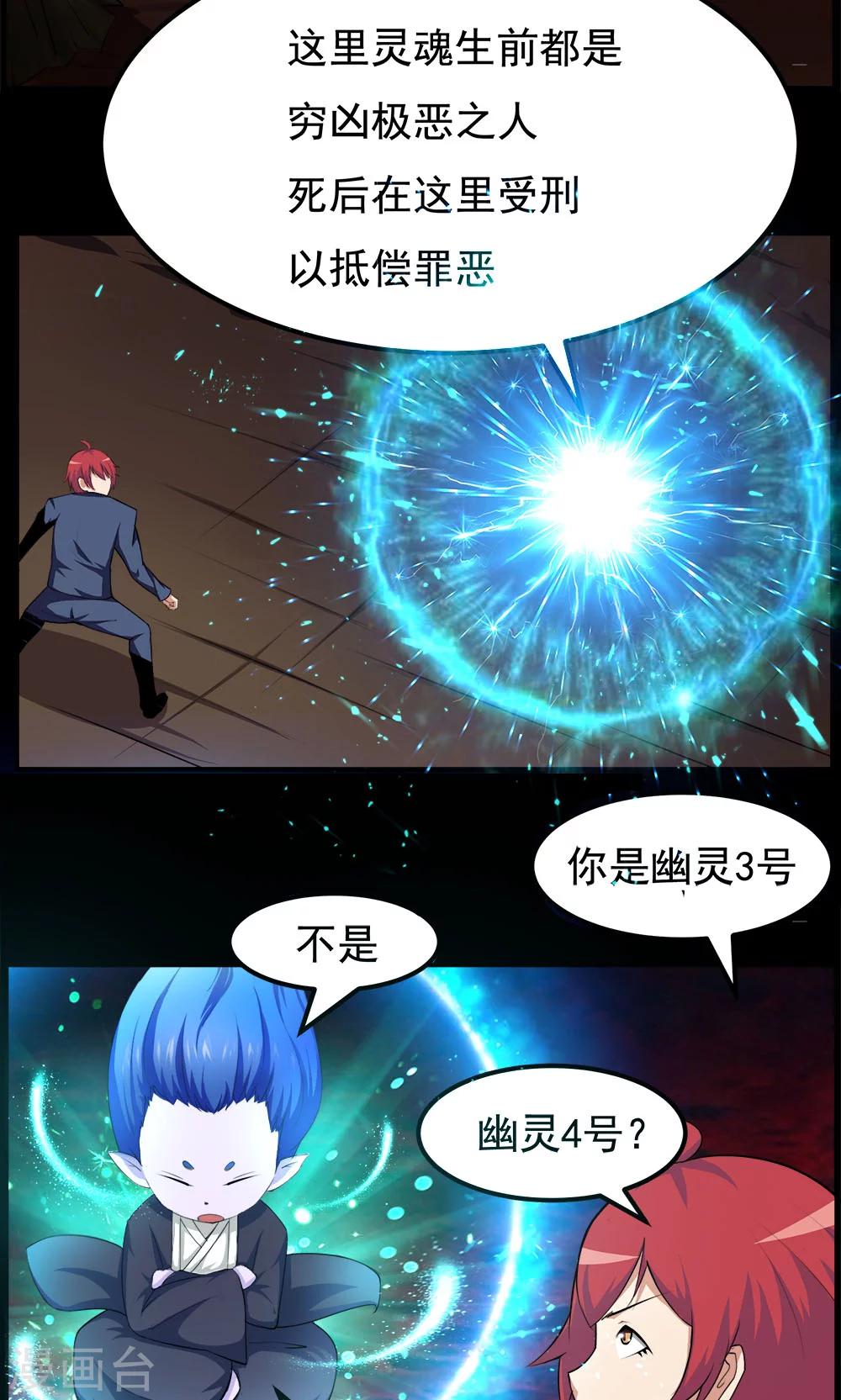 《万死不辞》漫画最新章节第91话免费下拉式在线观看章节第【12】张图片