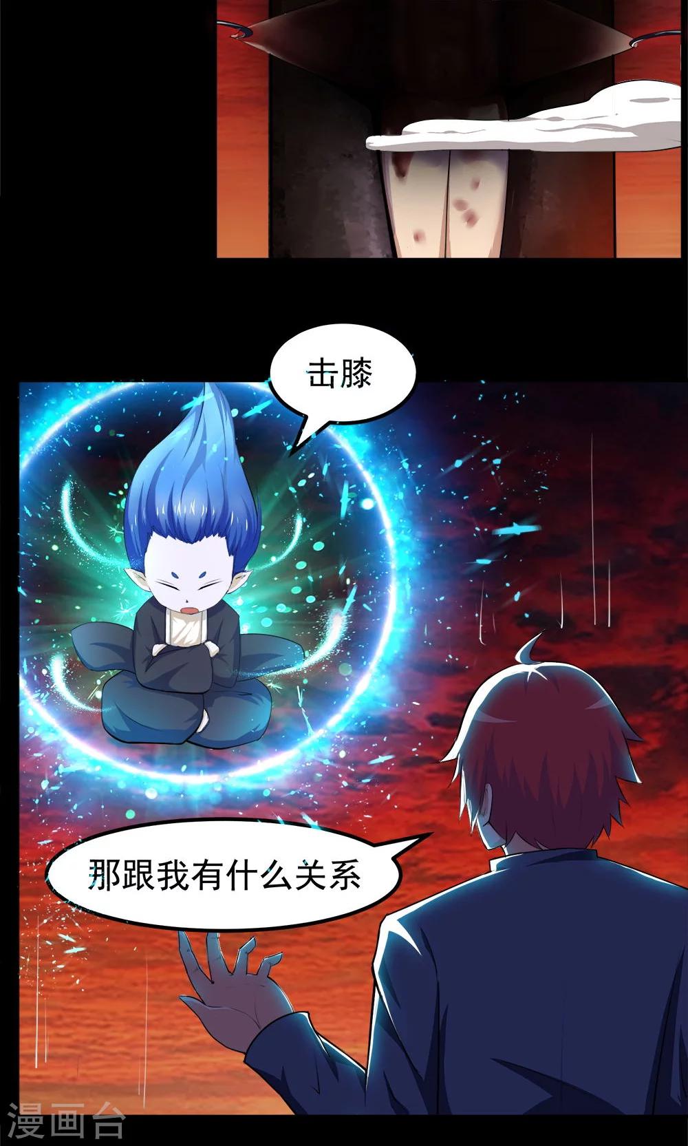 《万死不辞》漫画最新章节第91话免费下拉式在线观看章节第【16】张图片