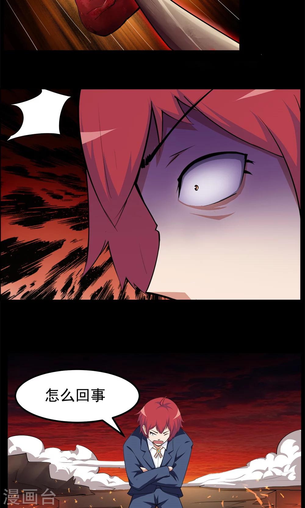 《万死不辞》漫画最新章节第91话免费下拉式在线观看章节第【20】张图片