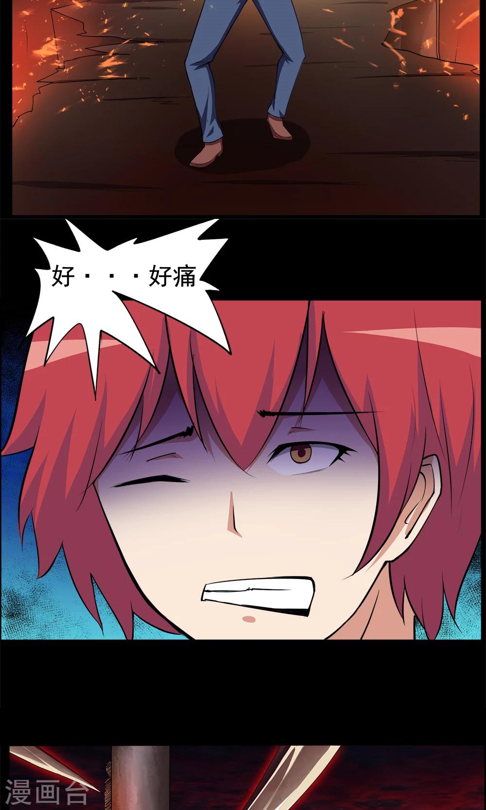 《万死不辞》漫画最新章节第91话免费下拉式在线观看章节第【21】张图片