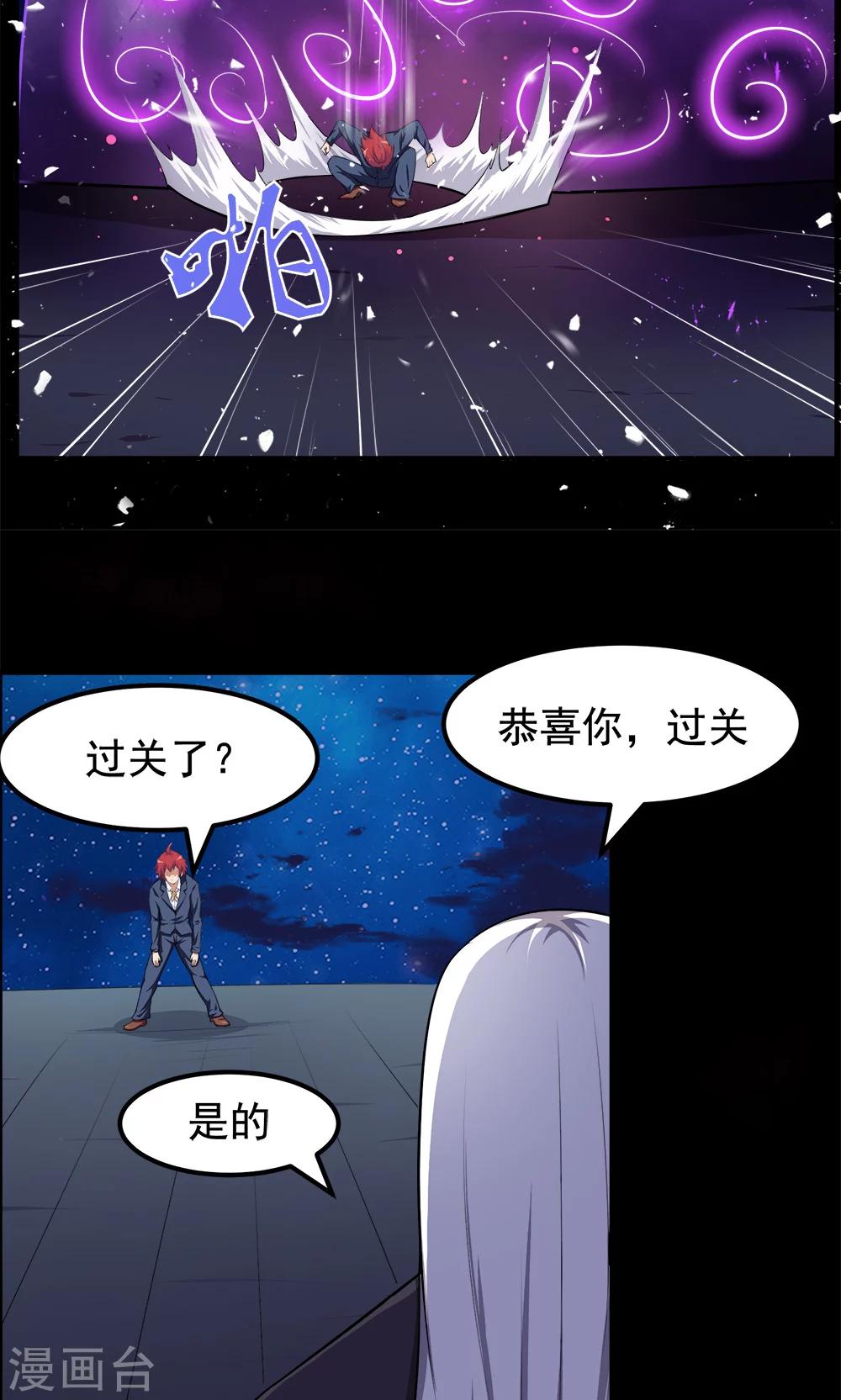 《万死不辞》漫画最新章节第91话免费下拉式在线观看章节第【4】张图片