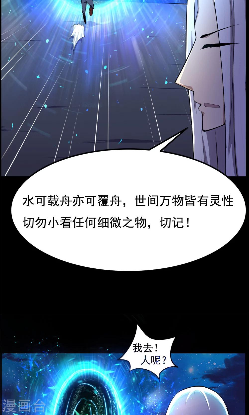 《万死不辞》漫画最新章节第91话免费下拉式在线观看章节第【7】张图片