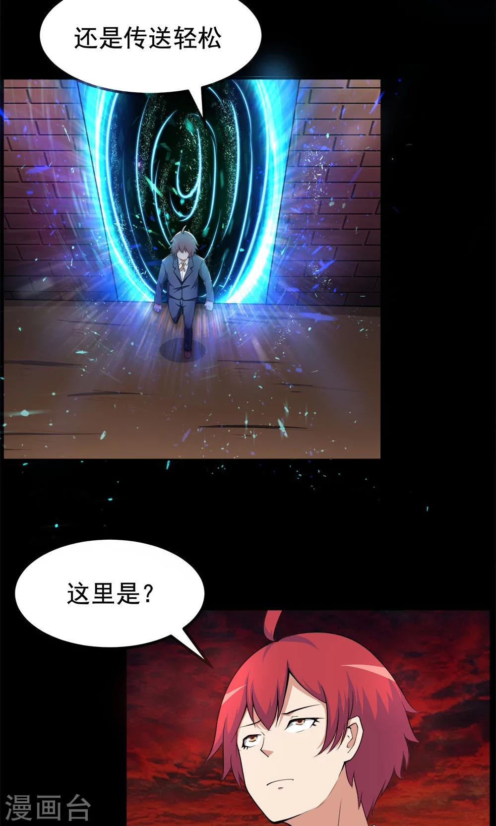 《万死不辞》漫画最新章节第91话免费下拉式在线观看章节第【9】张图片