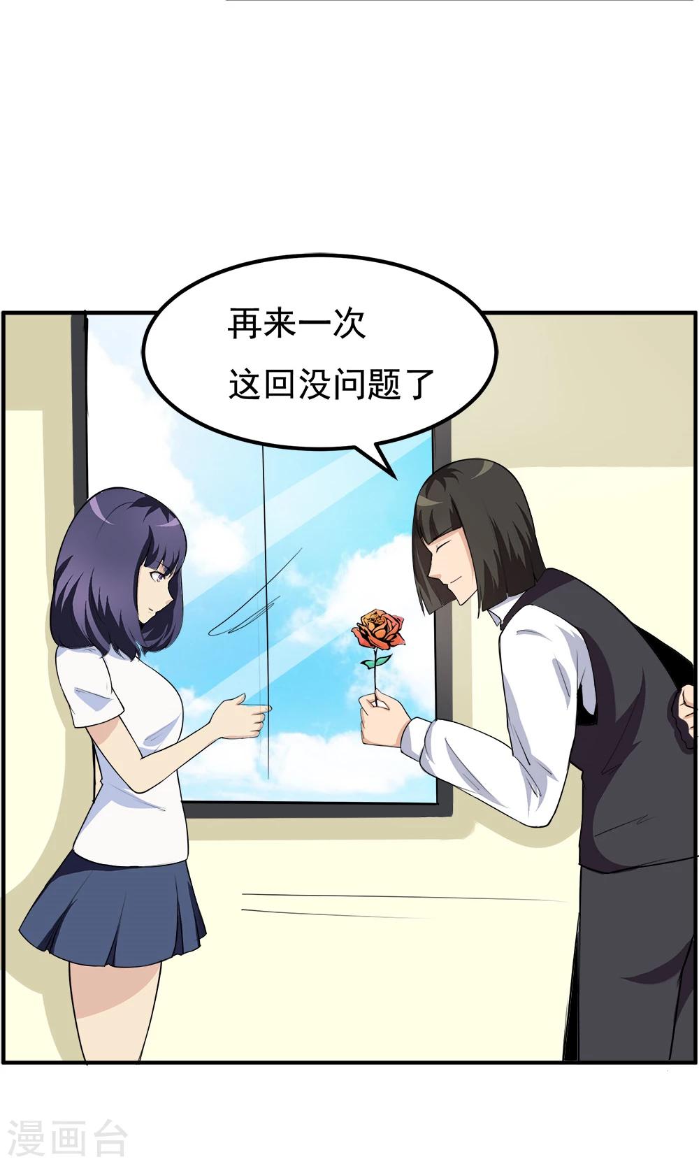 《万死不辞》漫画最新章节第92话免费下拉式在线观看章节第【11】张图片