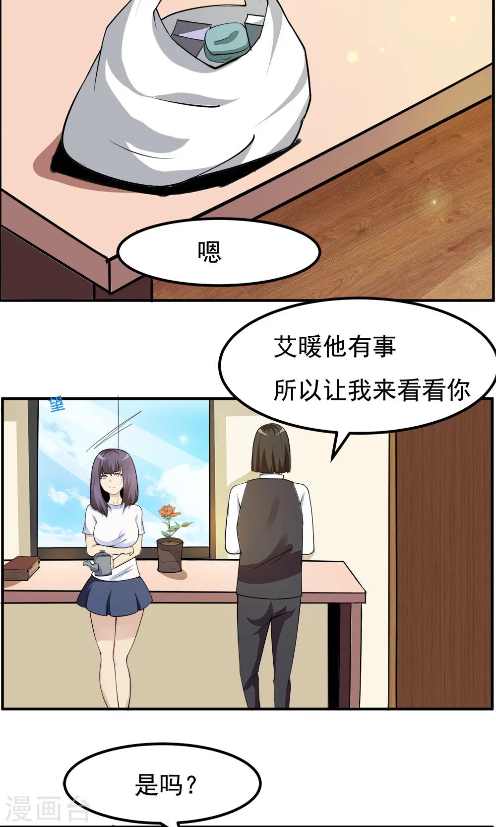 《万死不辞》漫画最新章节第92话免费下拉式在线观看章节第【3】张图片