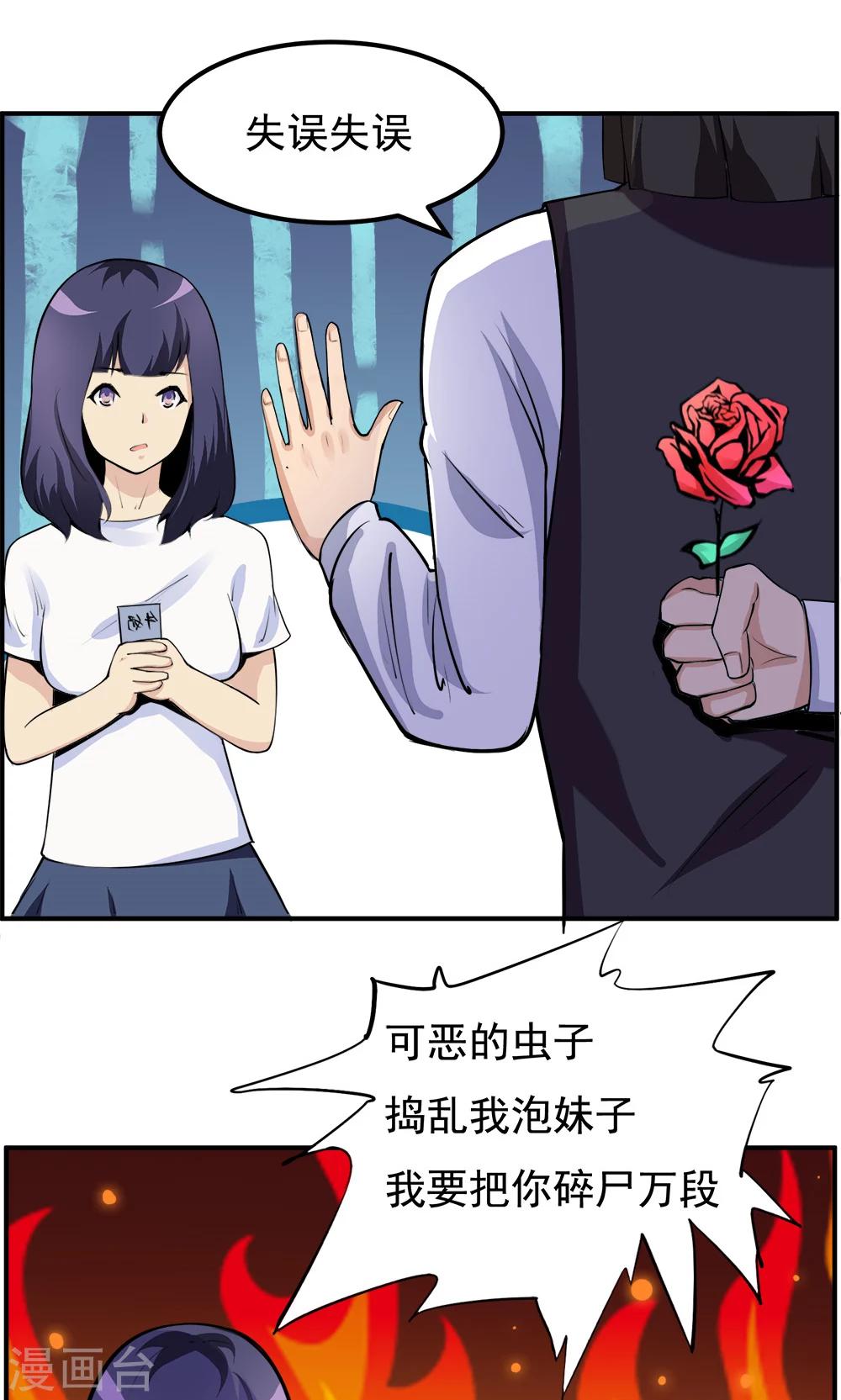 《万死不辞》漫画最新章节第92话免费下拉式在线观看章节第【9】张图片