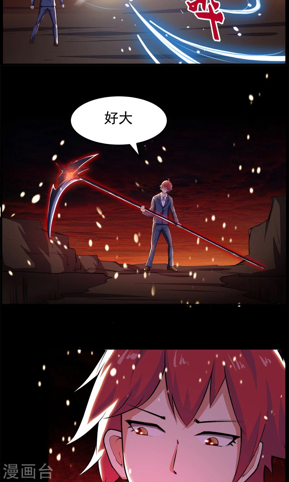 《万死不辞》漫画最新章节第93话免费下拉式在线观看章节第【11】张图片