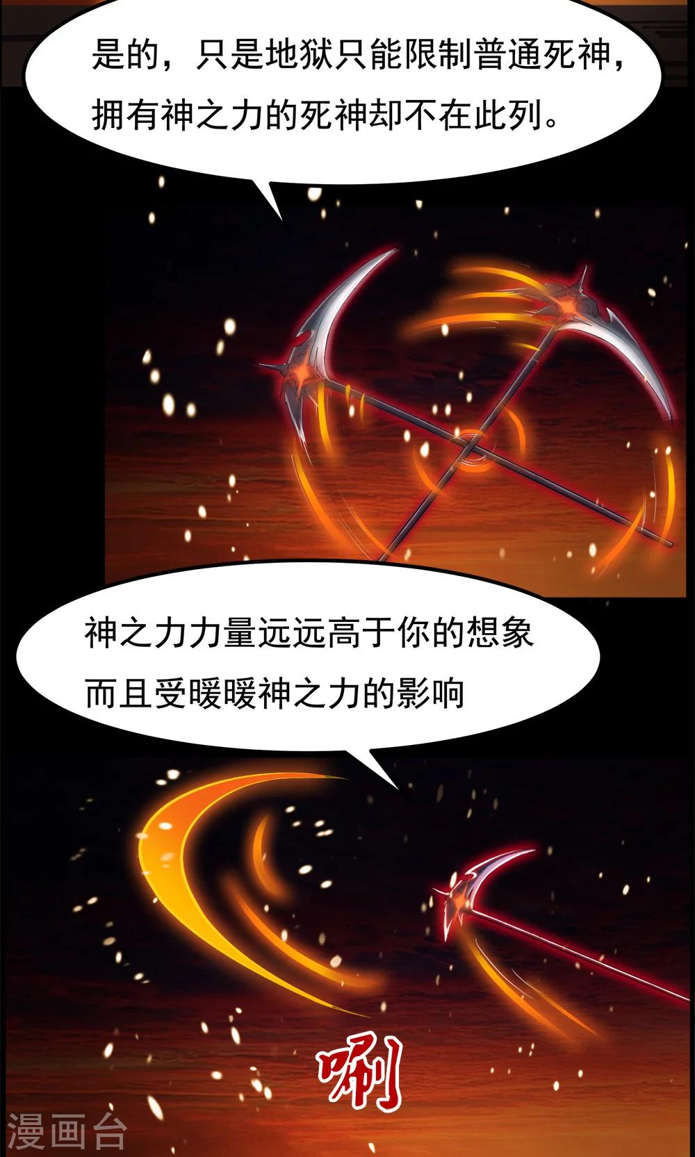 《万死不辞》漫画最新章节第93话免费下拉式在线观看章节第【15】张图片