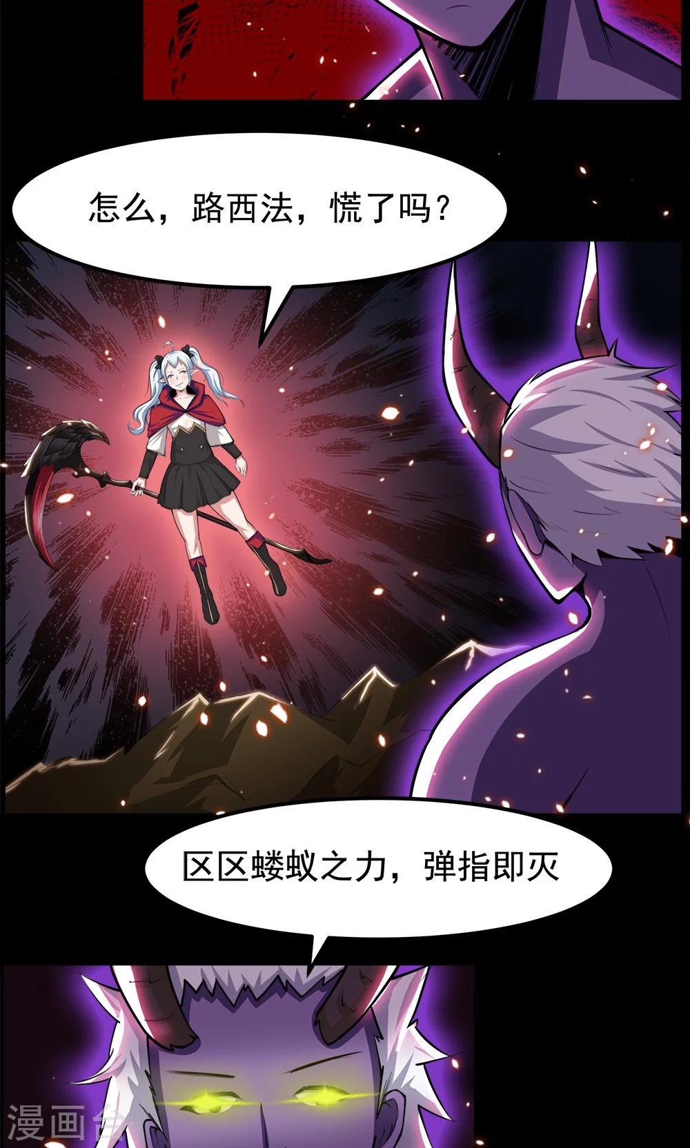 《万死不辞》漫画最新章节第93话免费下拉式在线观看章节第【2】张图片