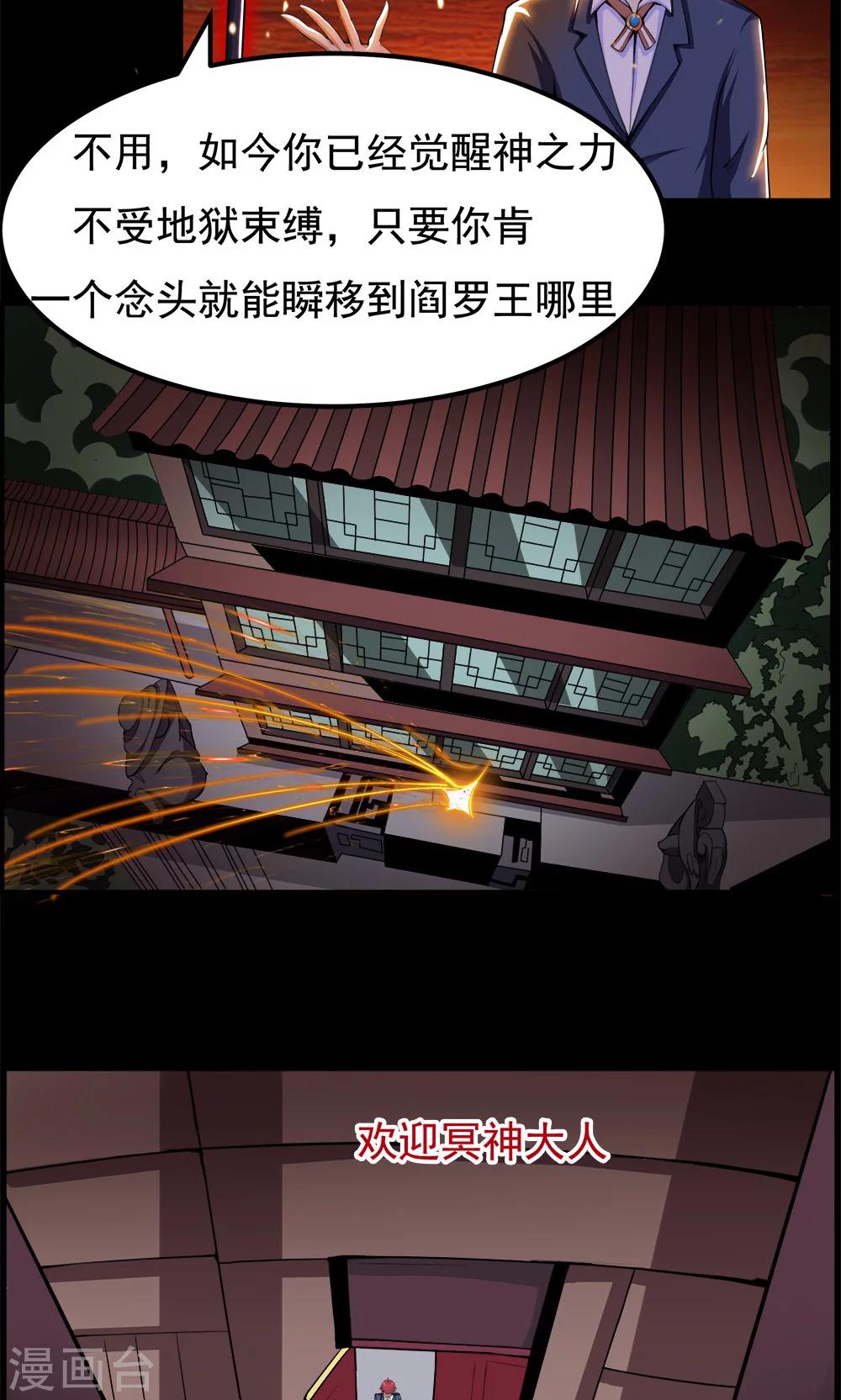 《万死不辞》漫画最新章节第93话免费下拉式在线观看章节第【20】张图片