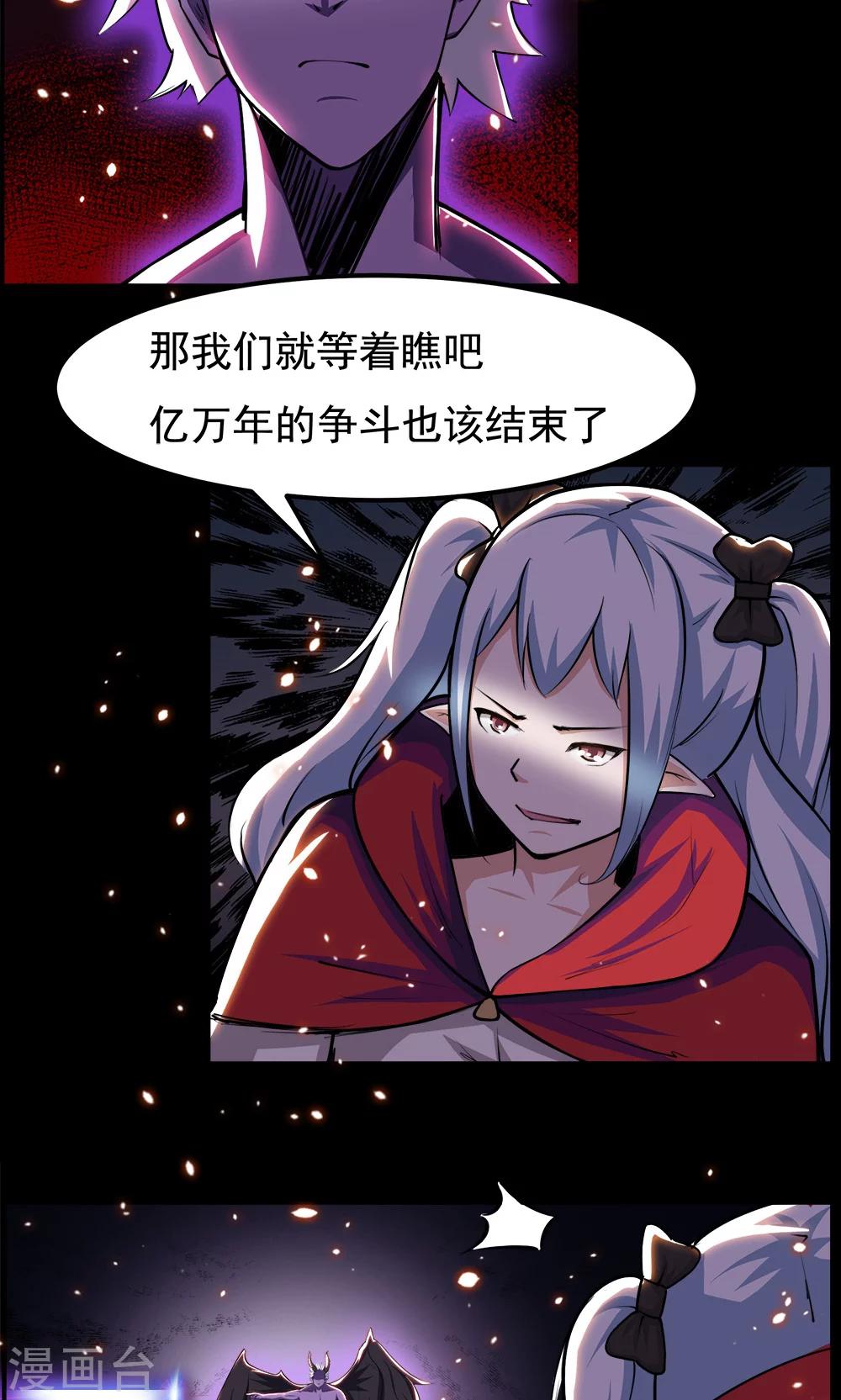 《万死不辞》漫画最新章节第93话免费下拉式在线观看章节第【3】张图片