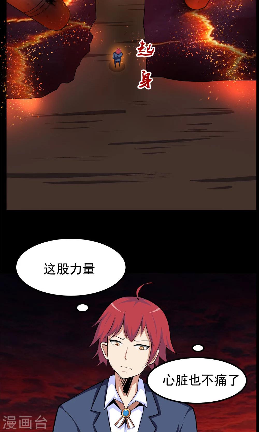 《万死不辞》漫画最新章节第93话免费下拉式在线观看章节第【8】张图片