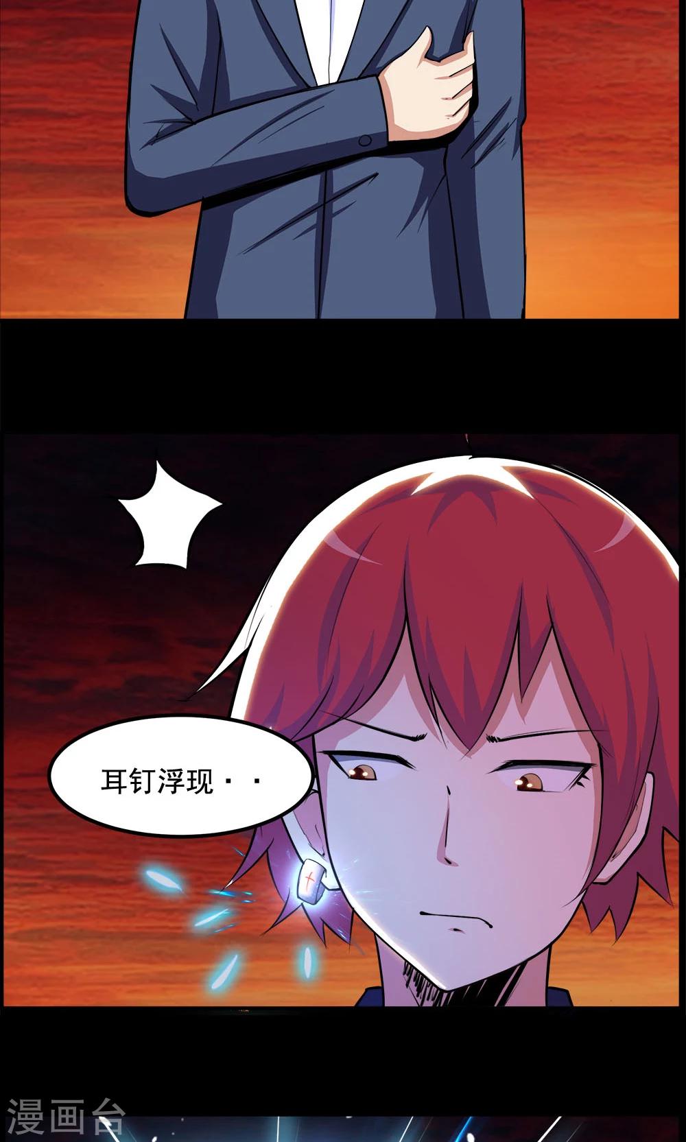 《万死不辞》漫画最新章节第93话免费下拉式在线观看章节第【9】张图片