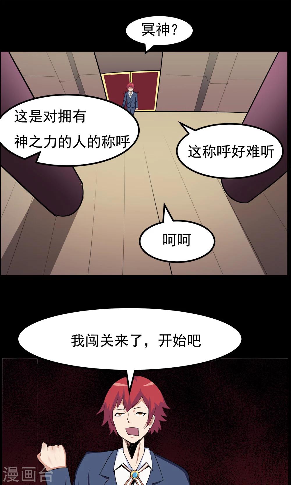 《万死不辞》漫画最新章节第94话免费下拉式在线观看章节第【1】张图片