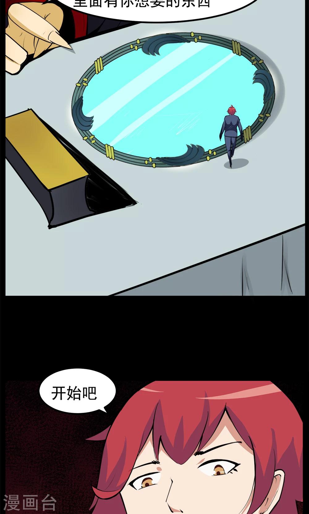 《万死不辞》漫画最新章节第94话免费下拉式在线观看章节第【12】张图片