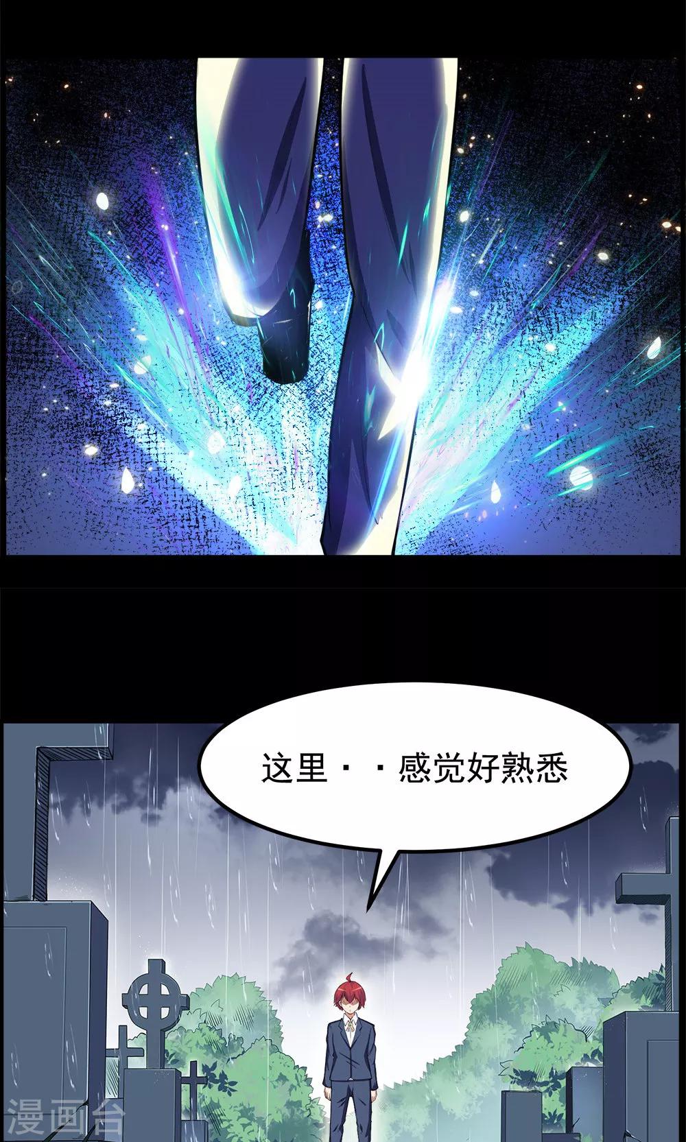 《万死不辞》漫画最新章节第94话免费下拉式在线观看章节第【14】张图片