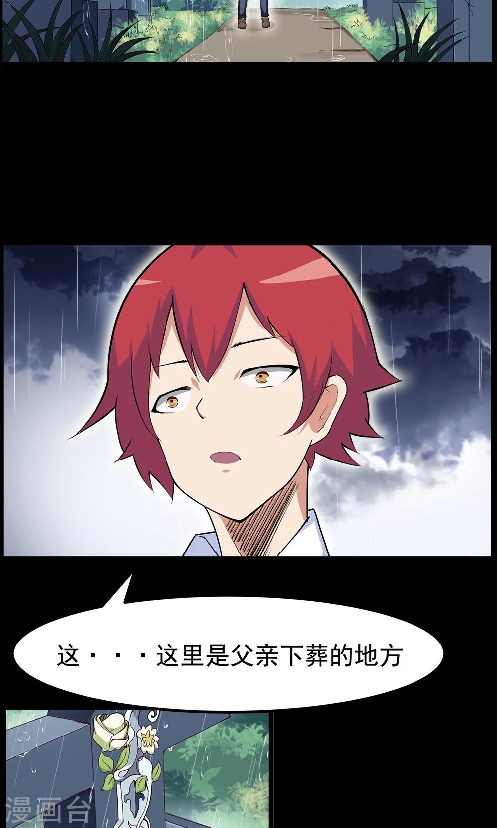 《万死不辞》漫画最新章节第94话免费下拉式在线观看章节第【15】张图片