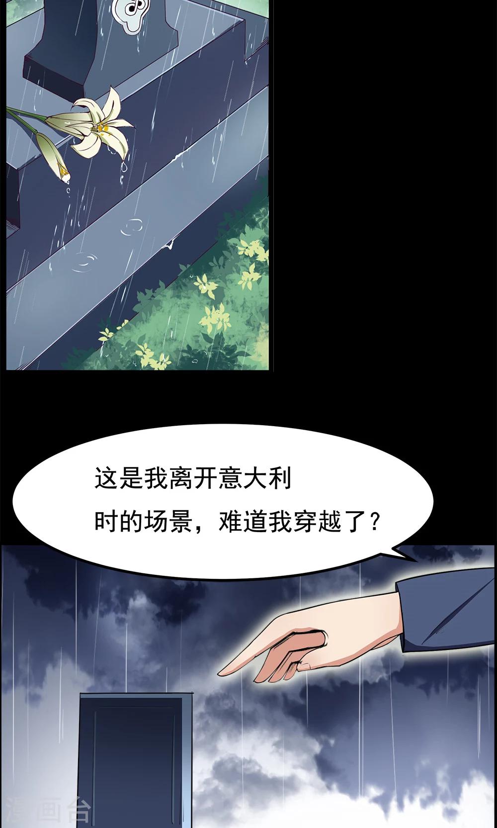 《万死不辞》漫画最新章节第94话免费下拉式在线观看章节第【16】张图片