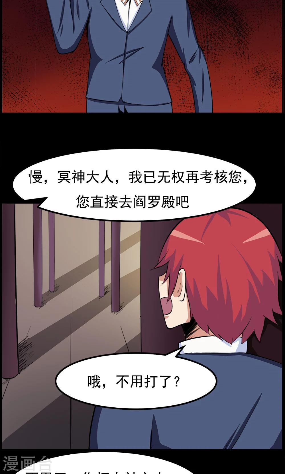 《万死不辞》漫画最新章节第94话免费下拉式在线观看章节第【2】张图片