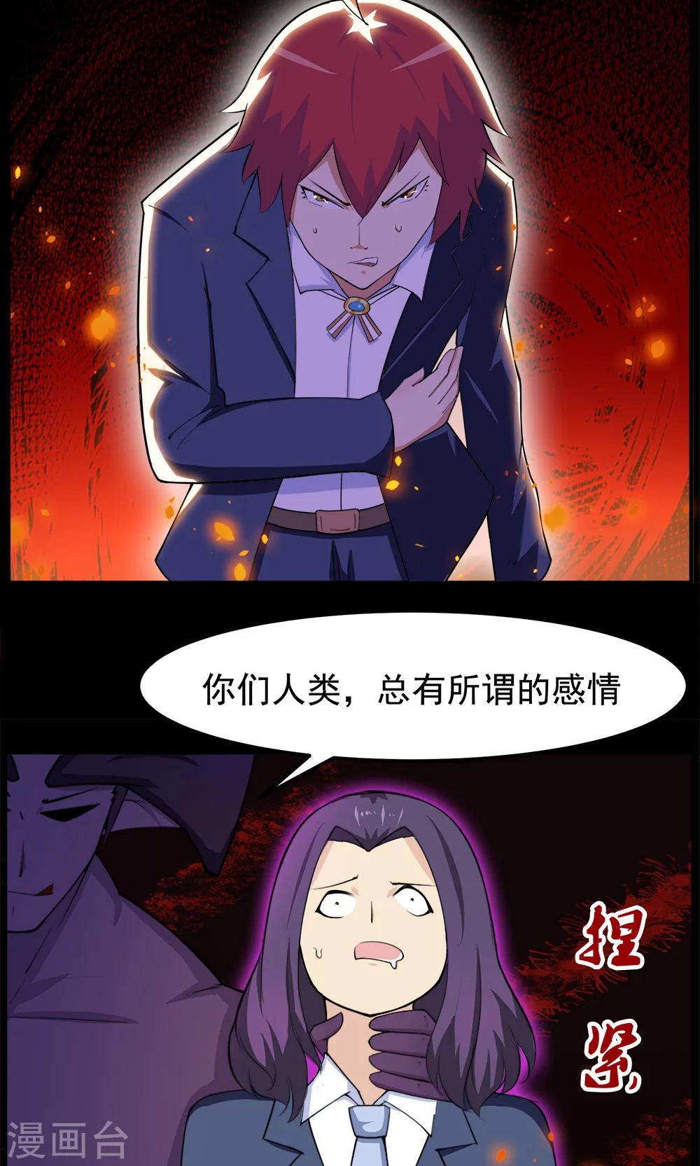 《万死不辞》漫画最新章节第94话免费下拉式在线观看章节第【22】张图片