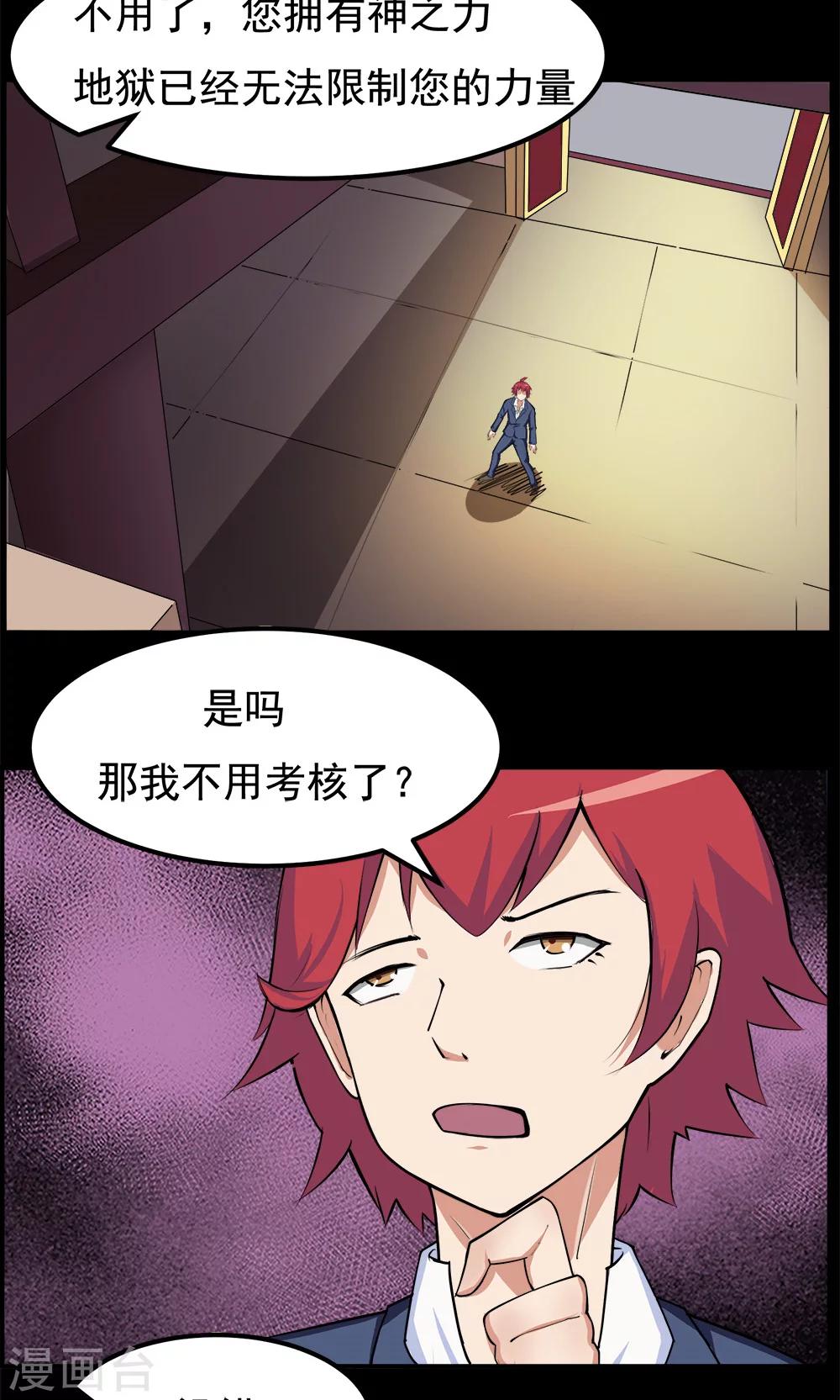 《万死不辞》漫画最新章节第94话免费下拉式在线观看章节第【3】张图片