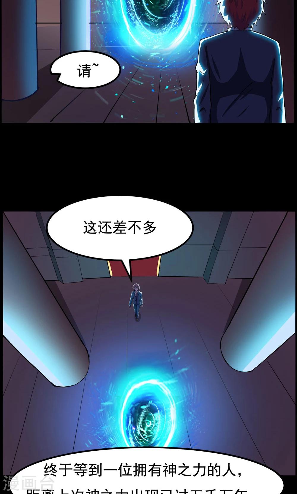 《万死不辞》漫画最新章节第94话免费下拉式在线观看章节第【6】张图片