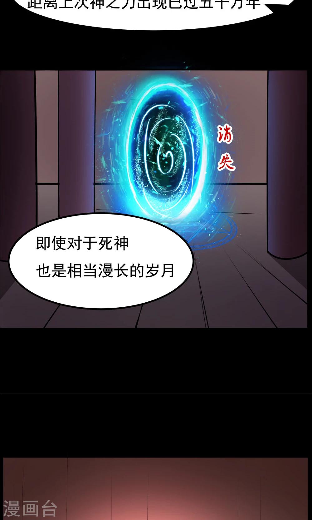 《万死不辞》漫画最新章节第94话免费下拉式在线观看章节第【7】张图片