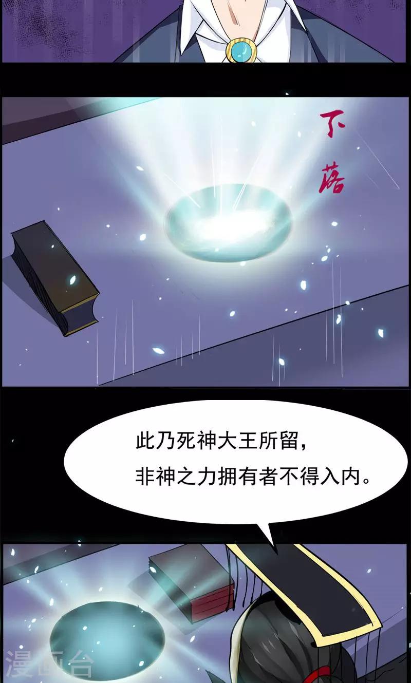 《万死不辞》漫画最新章节第95话免费下拉式在线观看章节第【11】张图片